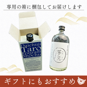 国産 焼酎 夢窓 芋焼酎 720ml 1本