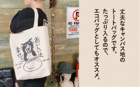 キャンパス地トートバッグ「おいしいは幸せ」 エコバッグ 猫 三毛猫 ぶち猫 かわいい 糸島【のび工房】【いとしまごころ】 [ADZ004]