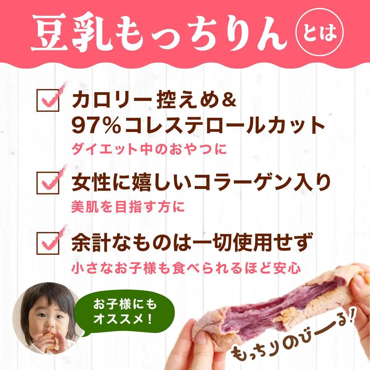 ＜定期便・全3回＞濃厚豆乳＆コラーゲン入り お豆腐屋さんの豆乳もっちりん 60個セット
