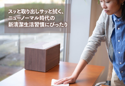 卓上型キッチンペーパーケース　ウォールナット　(レギュラーサイズ)