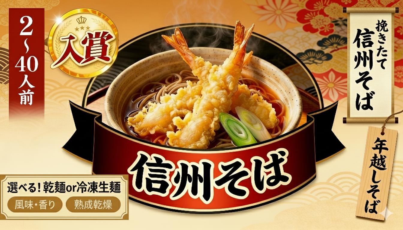 
            選べる種類 ＆ 量！こだわり信州そば（業務用 乾そば or 冷凍生麺そば、2～40人前） | 厳選 そばの実 自社製紛 低温 熟成乾燥 風味 香り こだわり 蕎麦 そば 各務製粉 干しそば 乾麺 冷凍生麺 年越しそば 2人前 10人前 20人前 40人前 長野県 塩尻市 | 寄付額1500円~
          