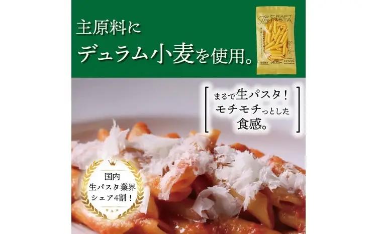 パスタ ペンネマカロニ 24袋 パスタ