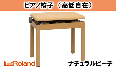 【Roland】高低自在ピアノチェア/BNC-05NB【配送不可：離島】 雑貨 日用品 