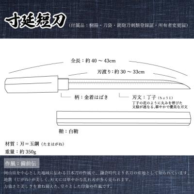 ふるさと納税 三原市 【守り刀・寸延短刀】外国籍刀匠 ジョハン・ロイトヴィラー(刀匠名:光綱)作[195-003] |  | 01