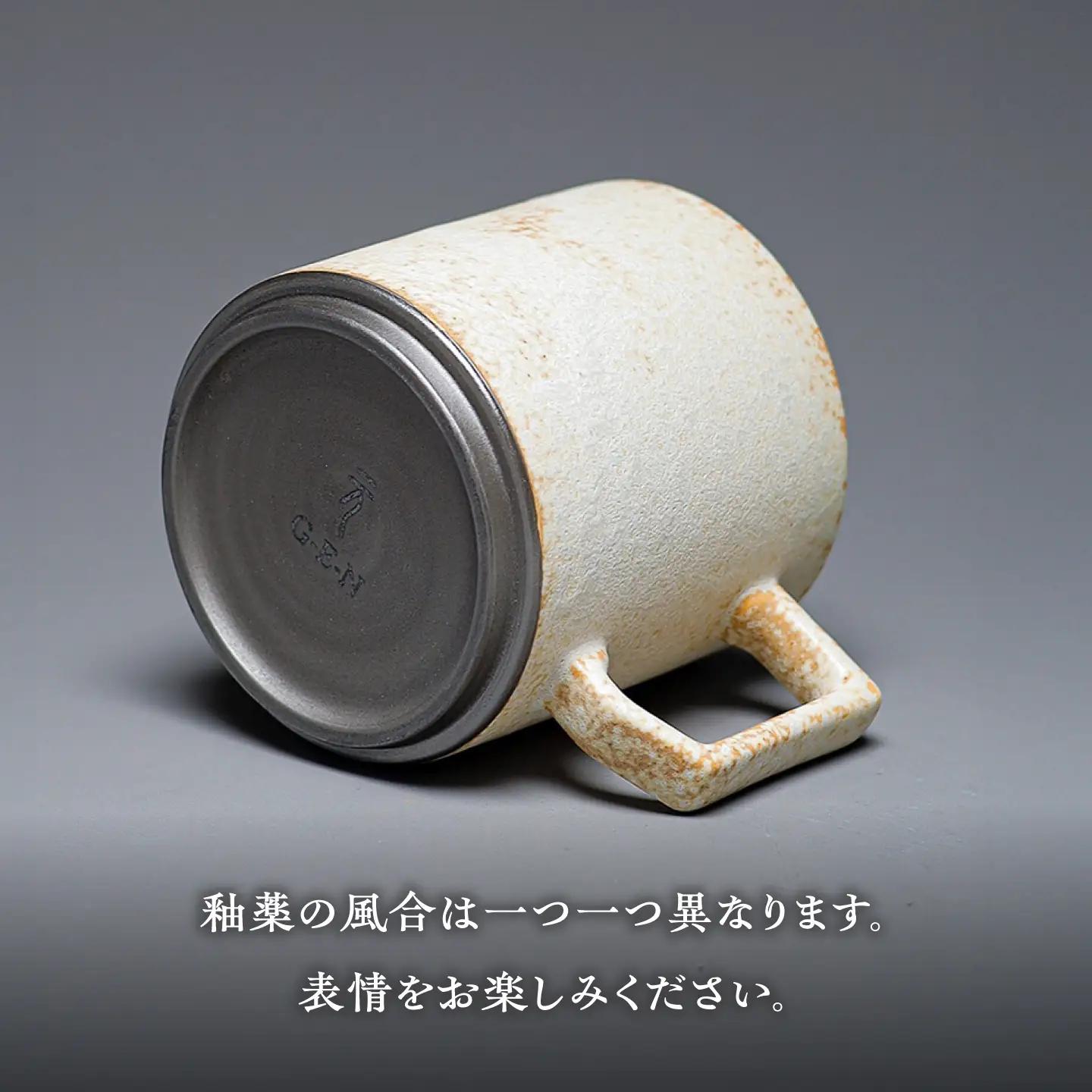 【美濃焼】G-E-N stackable mug -sira- 【陶芸家・宮下将太】 マグカップ 食器 シンプル[MDL052]