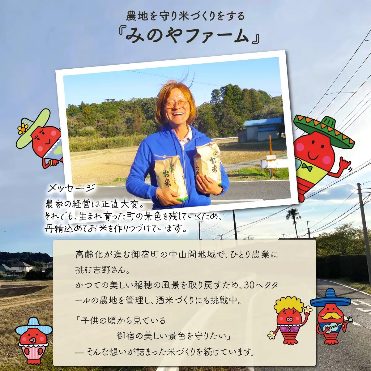 みのやファーム耕作放棄地解消応援米　こしひかり　2ｋｇ（白米）ONJF001