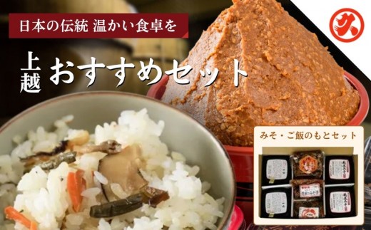 
丸久おすすめセット
