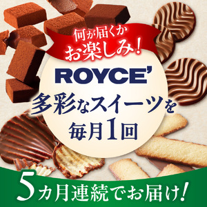 [8.8-10]　ROYCE'おまかせバラエティ5カ月コース