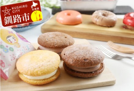 【期間限定！寄附額改定↓！】【北海道釧路発】 くしろ”なまら”『ベリー』ボックス ふるさと納税 菓子 F4F-1103