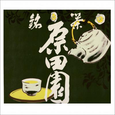 ふるさと納税 掛川市 ふだん飲み　深蒸し掛川茶「草印」200g×3本セット |  | 03