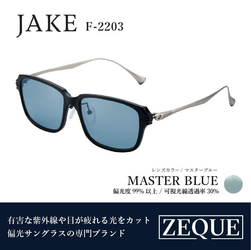 Zeque（ゼクー）偏光サングラス JAKE（ジェイク）F-2203 マットブラック&シルバー / マスターブルー - スポーツから日常まで,スタイリッシュに目を守る。