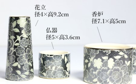 【美濃焼】仏具花柄 5点セット 香炉灰付 『ブラックパール』 多治見市/佐々木陶器 法具 仏壇飾り モダン 仏具 セット 花柄 モダン 手作り お供え 飾り インテリア おしゃれ 個性 上品 上質 手