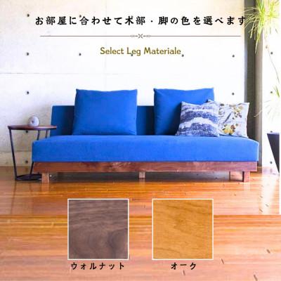 ふるさと納税 大川市 【開梱設置】2名〜3名掛け　FASCA アームレスソファ180cm　選べるカラーと木部素材(大川市) |  | 02