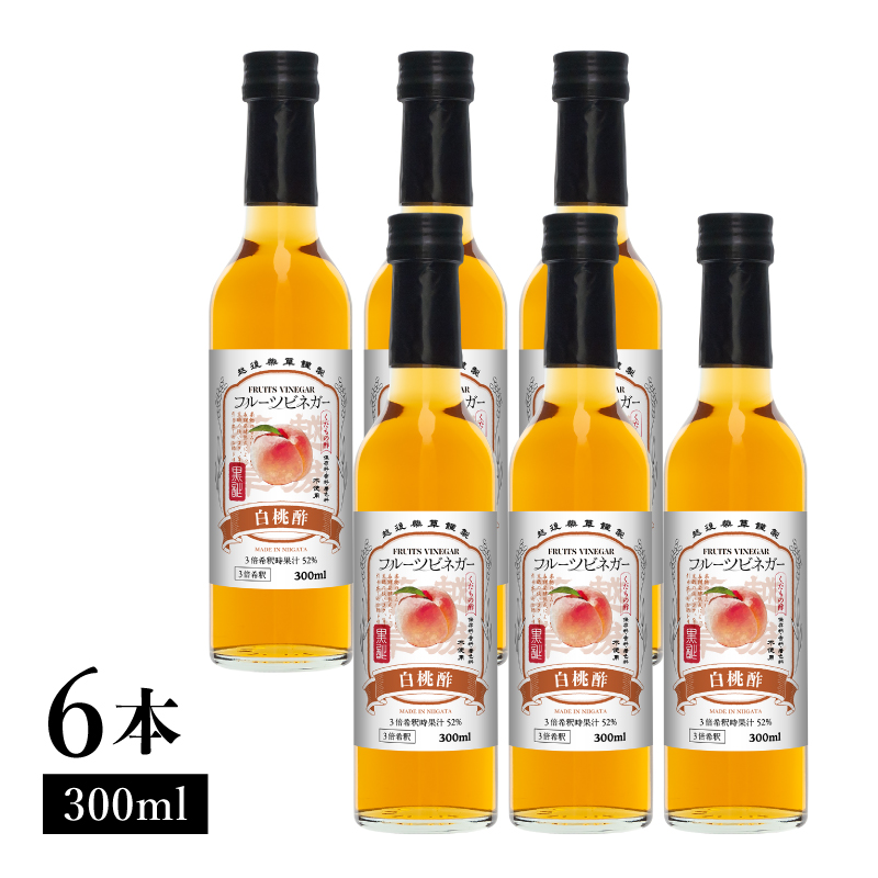 白桃酢 フルーツビネガー 300ml 6本 飲むお酢 果実酢 ビネガ
