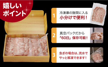 【3回定期便】【長崎県産豚カタロース】ローストポーク 200g×3袋 計1.8㎏ 長与町/なかみ屋本舗[EAD087]