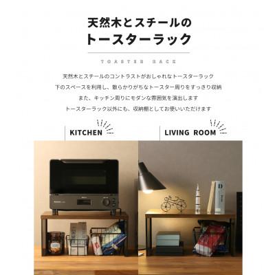 ふるさと納税 燕市 トースターラック バスケット付き ブラック KR102-52BK |  | 01