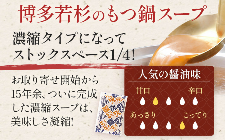 博多若杉 牛もつ鍋 4～5人前 + 無着色辛子明太子 (切れ子) 500g モツ鍋 めんたいこ セット