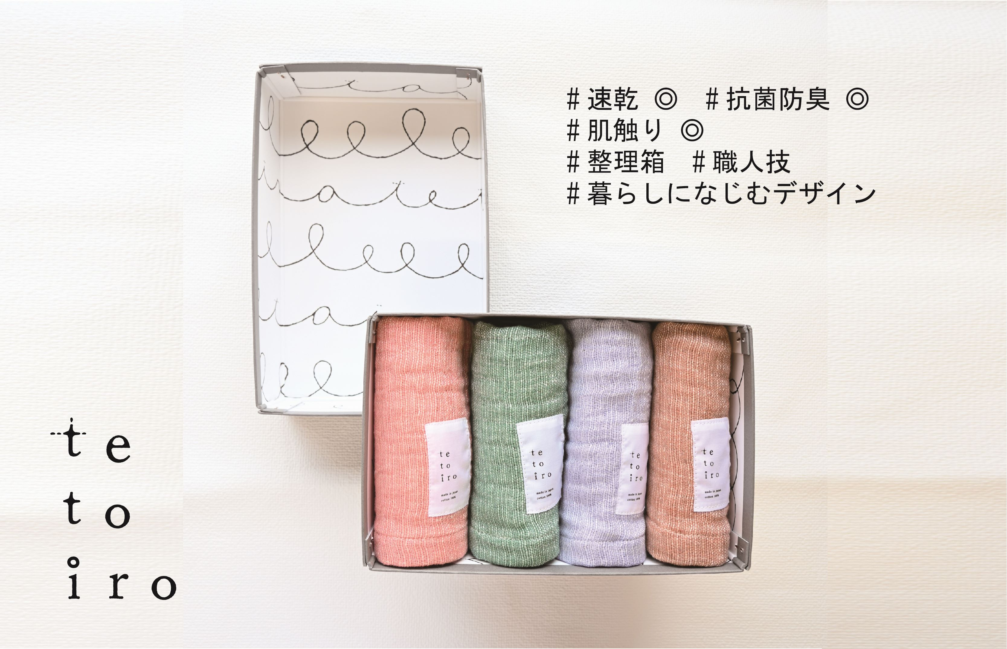 特殊織ガーゼ ハンドタオル４枚とA5サイズの収納箱入り（オレンジ/パープル/グリーン/ブラウン）【泉州タオル 国産 吸水 普段使い シンプル 日用品 大阪 泉佐野 大阪府 泉佐野市】