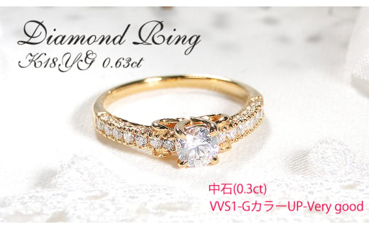 指輪 K8YG イエローゴールド ダイヤモンド 計0.63ct【中石 0.3ct VVS1 G Verygood】リボン 結び 和風【ソーティングカード付】ジュエリー【f199-k18yg】※12.5号 ALPAZ125-12_5