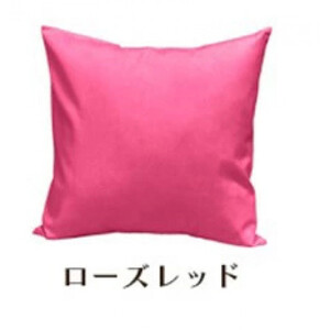 「染」4枚組クッションカバー 60×60cmタイプ ローズレッド 国産オックスフォード生地 無地