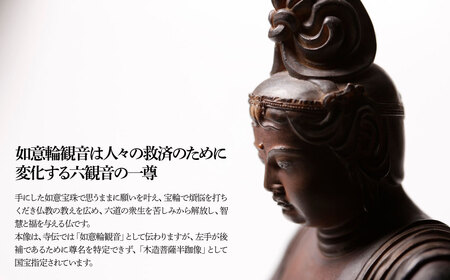 仏像 イスム 伝如意輪観音 | 仏像