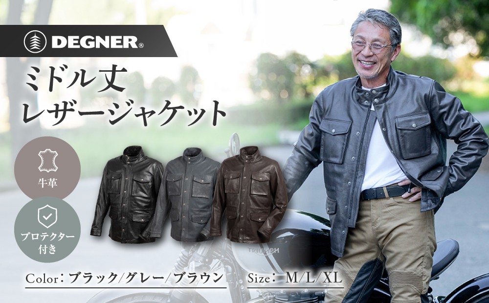
                  【デグナー】ミドル丈レザージャケット 3カラー M/L/XL 京都 バイクギア 人気ブランド バイク [25WJ-2] [ 牛革 本革 プロテクター 丈夫 耐久性 機能性 防寒 おしゃれ かっこいい おすすめ ツーリング ライダー バイカー 通販 送料無料 ]
                