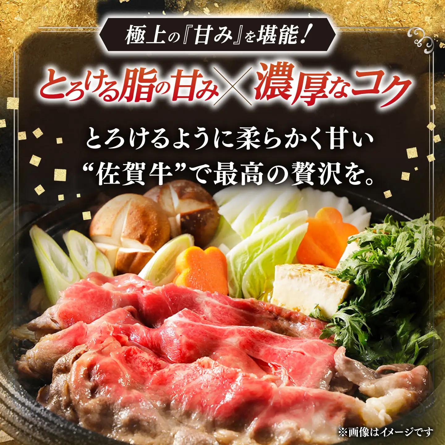 牛肉すき焼き 佐賀牛 A5 600g NAB023 牛肉すき焼き