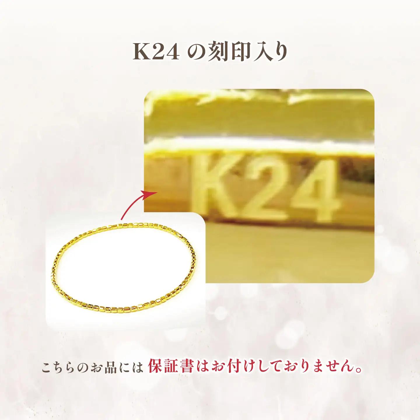 純金 ストレッチブレスレット 純金