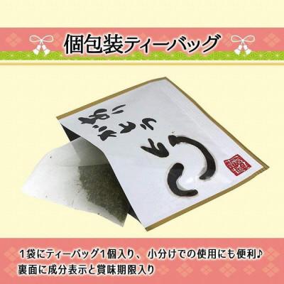 ふるさと納税 八女市 プチギフト・お配り用にも 八女茶100% 個包装ティーバッグ 2.5g×50個 「ありがとう」 |  | 03