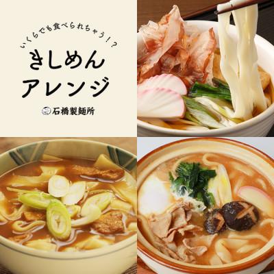 ふるさと納税 鹿島市 【創業90年の匠の技】きしめん 240g×29袋【合計6.96kg】 |  | 02