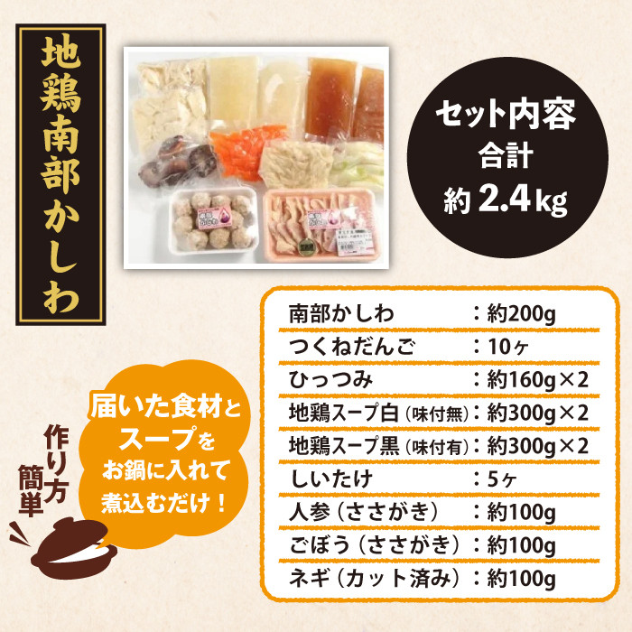 こちらの食材とスープをお鍋に入れるだけ！