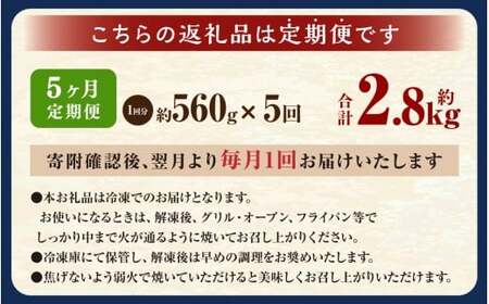 【5ヶ月定期便】西京漬け 極み銀だら 8枚セット ／ 計約2.8kg 5ヶ月 5回 西京味噌 銀だら 鱈 たら タラ 魚 海鮮 魚介 漬け魚 漬魚 焼き魚 切り身 切身 おかず おつまみ セット 定期