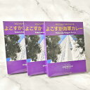 【ふるさと納税】よこすか海軍カレーセット 200g×3箱【メルキュール横須賀】[AKCF002]