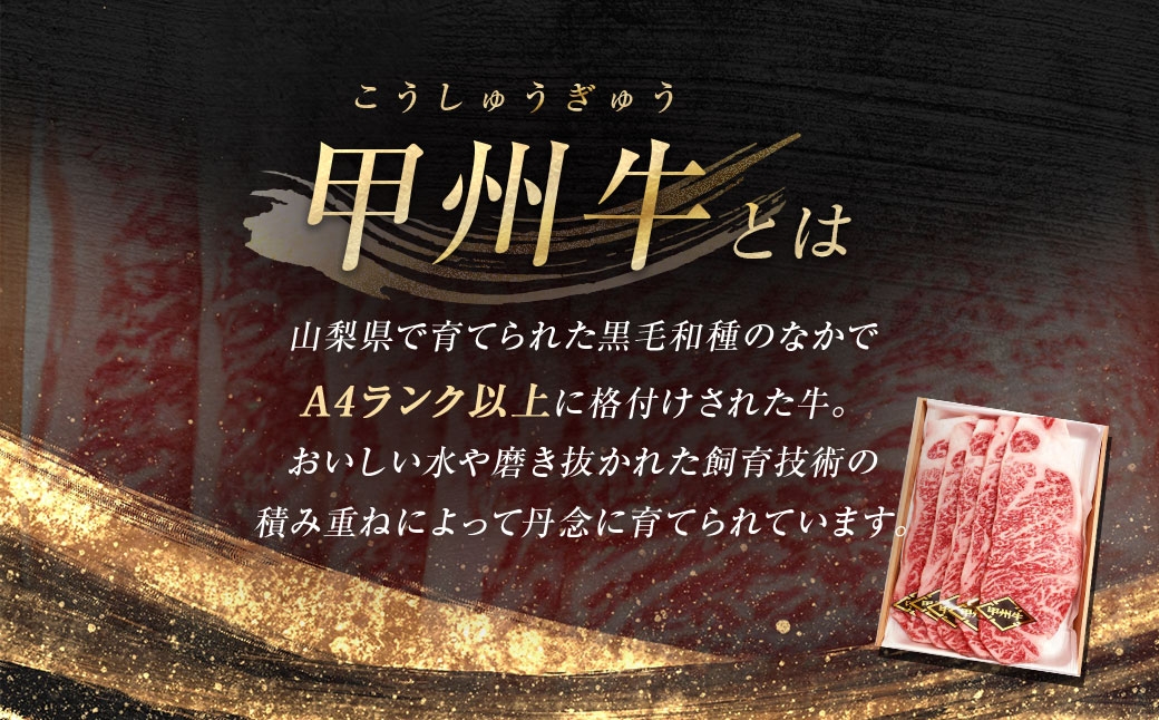 【 4回定期便 】 甲州牛ロースステーキ200g×5枚入