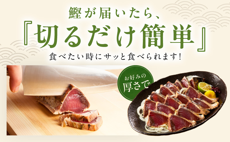 カツオたたき 2kg(6～12節)  特製タレ付 初鰹 【訳あり サイズ不揃い お刺身 魚 さかな 海鮮 魚介類 鰹タタキ カツオ たたき 鰹のたたき かつおのたたき カツオのたたき 鰹のタタキ かつ