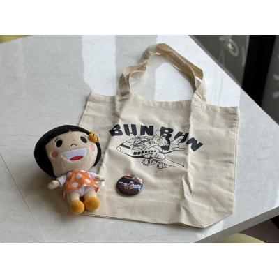 ふるさと納税 藤沢市 ぶんぶんちゃん3点セット |  | 02