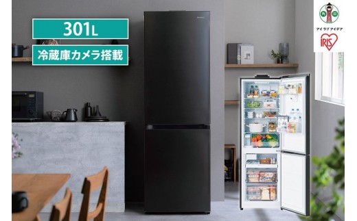 冷蔵庫 カメラ付き冷凍冷蔵庫 301L 大凍量 自動霜取り ストックアイ 2ドア 幅59.5 大容量 冷蔵 冷凍 冷蔵保存 冷凍保存 家電 電化製品 使いやすい 便利 おすすめ 人気 アイリス IRSN-IC30B-Bブラック