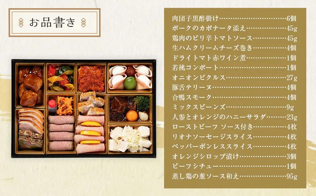 北のシェフオリジナル 肉料理オードブル ／ オードブル一段 （3～4人前） 【2026年12月29日着】 御節 おせち お節 オードブル 肉 お取り寄せ お正月