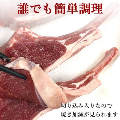 ふるさと納税 室蘭市 下味付き訳ありラムチョップ約1k500g |  | 03