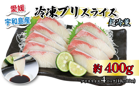 鰤 ブリスライス 400g オンスイ ﾌﾞﾘﾌﾞﾘﾌﾞﾘﾌﾞﾘﾌﾞﾘﾌﾞﾘ D010-159003