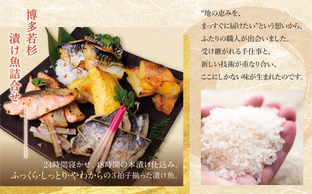  訳あり 博多バラエティー漬け魚詰合せセット（15切）＆クラフトサケ「緒奏」（180ml）セット