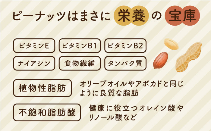 【全3回定期便】贅沢 ピーナッツバター 90g × 2本 セット 無糖 無塩 無添加 落花生100％使用 した薄皮付き 糸島 製造《糸島》【いとしまコンシェル】 [ASJ014]