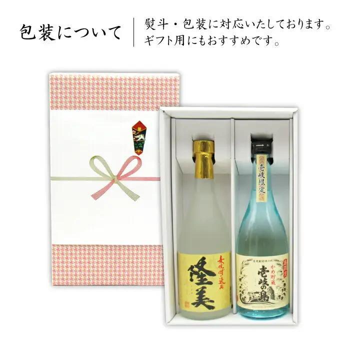 麦焼酎 お酒 飲み比べ 隆美焼酎25度 壱岐の島 かめ貯蔵 2本セット[JDB061]麦焼酎 お酒