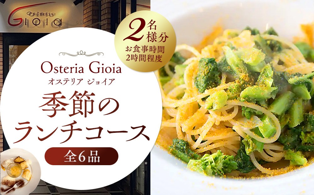 
                  食事券 イタリアン ランチ コース ペア利用 人気 おすすめ 記念日 デート 高級感 送料無料 神奈川 鎌倉 | 食事券 イタリアン ランチ コース ペア利用 人気 おすすめ 記念日 デート 高級感 送料無料 神奈川 鎌倉
                