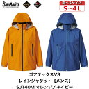 【ふるさと納税】プロモンテ ゴアテックス VSレインジャケット メンズ SJ140M オレンジ ネイビー PUROMONTE GORE-TEX RAIN WEAR レインウェア 雨衣 雨具 普段使い ジャケット アウトドア キャンプ BBQ ブランド 登山 トレッキング ブランド品 送料無料 軽量 防水 透湿 日本製