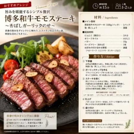 この味プレミアム!【A4～A5】博多和牛モモステーキ　800g(100g×8p)(大牟田市)【配送不可地域：離島】【1758368】