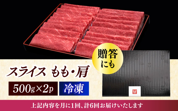 【全6回定期便】A4ランク以上 博多和牛 上赤身 薄切り 1kg《築上町》【久田精肉店】 [ABCL066] 186000円 18万6千円