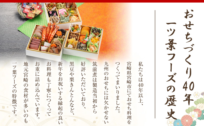 和洋おせち「扇」 おせち おせち料理 三段重 和洋折衷 正月 お正月 冷蔵 冷蔵おせち