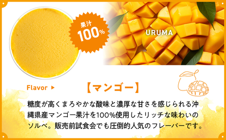 ユアジェラート 宇都宮市×うるま市友 好都市記念 オリジナルジェラート 6個セット｜とちあいか いちご マンゴー きび糖 沖縄 琉球 人気 ジェラート 詰め合わせ アイス スイーツ 果汁100% フル