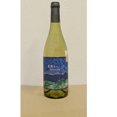 
            ＜化粧箱入り＞八ヶ岳はらむらワイナリー 星降るワイン Chardonnay 750ml×1本【1691525】
          